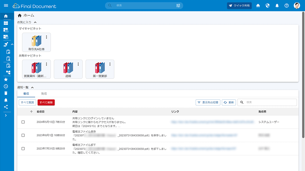 MiiTel Phone（ミーテルフォン）_利用画面サンプル2