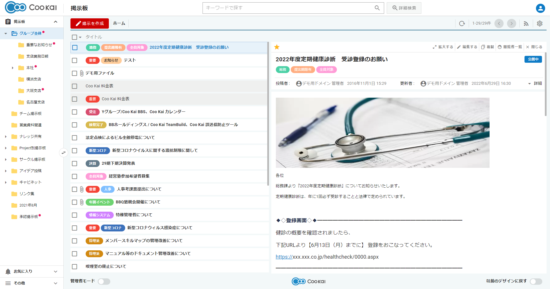 MiiTel Phone（ミーテルフォン）_利用画面サンプル1