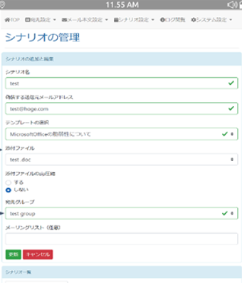 MiiTel Phone（ミーテルフォン）_利用画面サンプル2