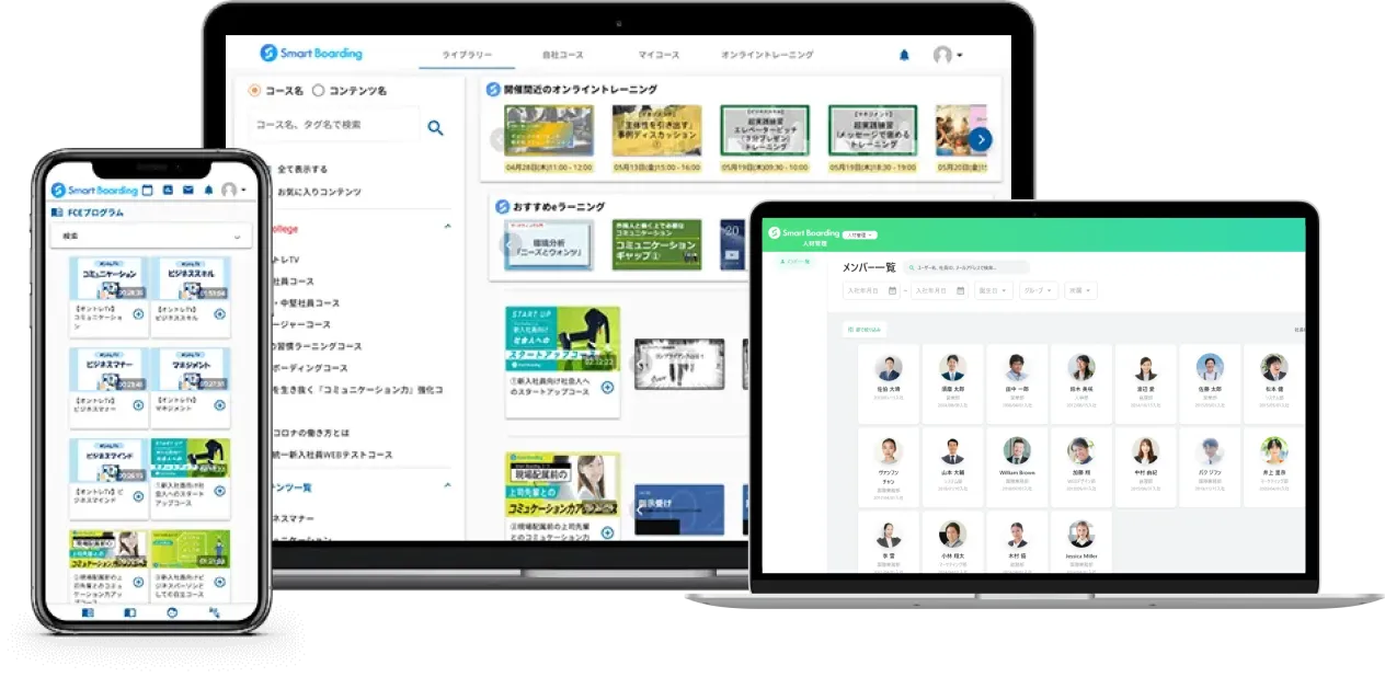 Smart Boarding_利用画面サンプル1
