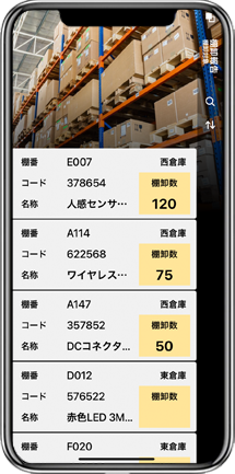 Platio_利用画面サンプル1