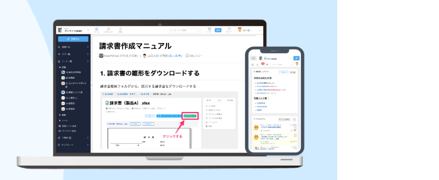 NotePM_利用画面サンプル1