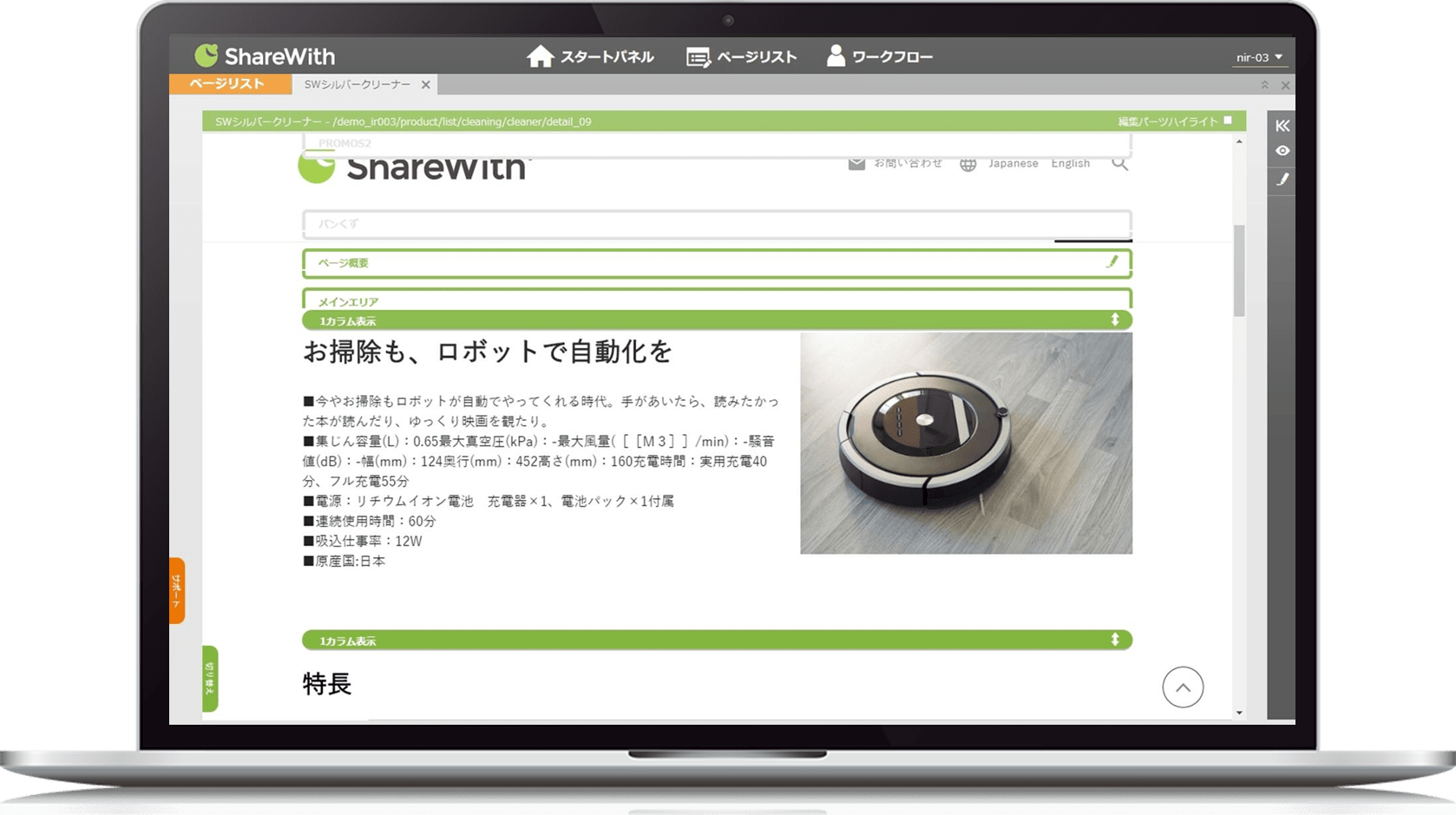 ShareWith_利用画面サンプル1