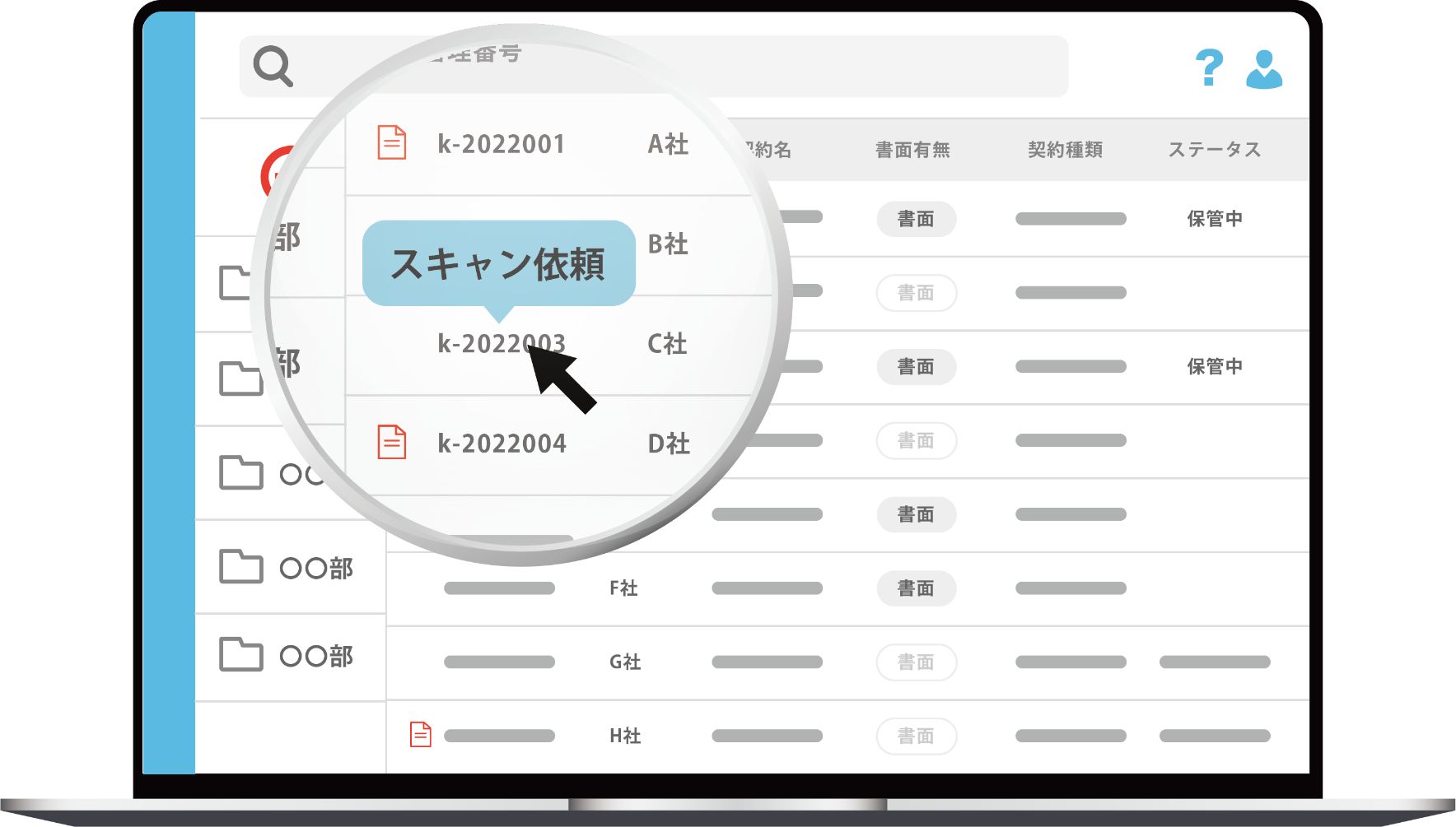 HRMOSタレントマネジメント_利用画面サンプル1