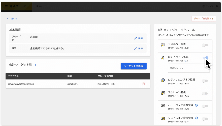 Watchy_利用画面サンプル1