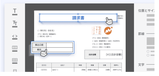 マネーフォワード クラウドインボイス_利用画面サンプル1