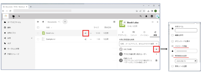 ３Qクラウド_利用画面サンプル1
