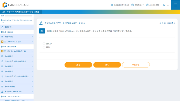ビジトレホーダイ_利用画面サンプル1