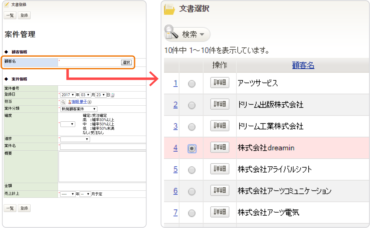 SmartDB_利用画面サンプル1