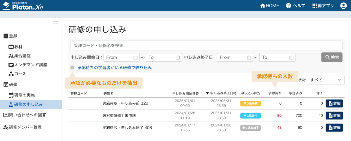 LOGOSWARE Xe_利用画面サンプル1