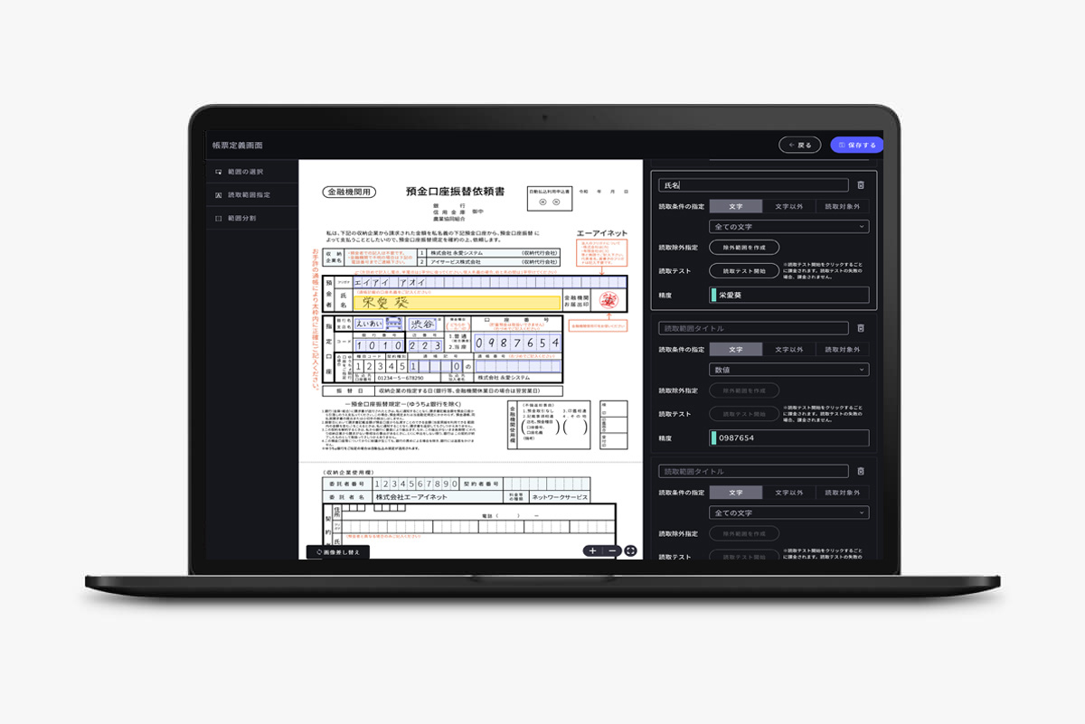 DX Suite _利用画面サンプル1