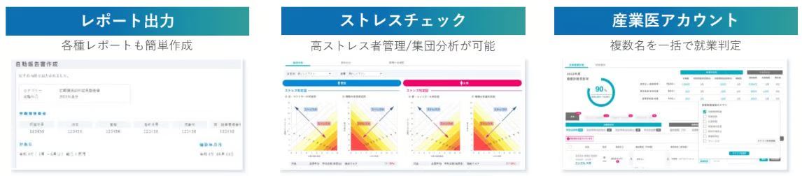 けんさぽ_利用画面サンプル3