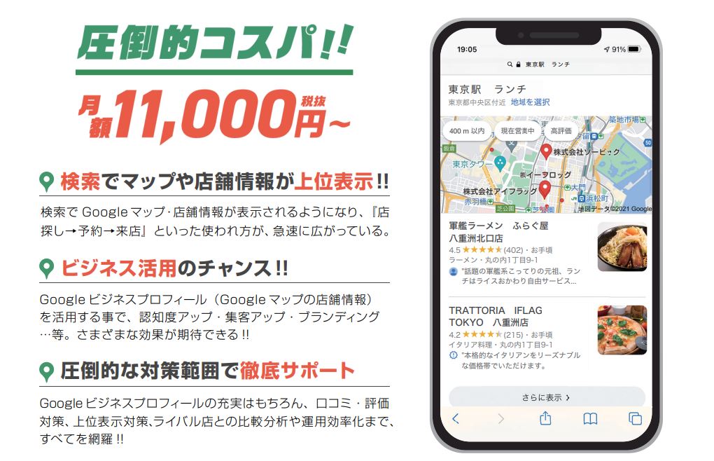 EPRESS MEO_利用画面サンプル1