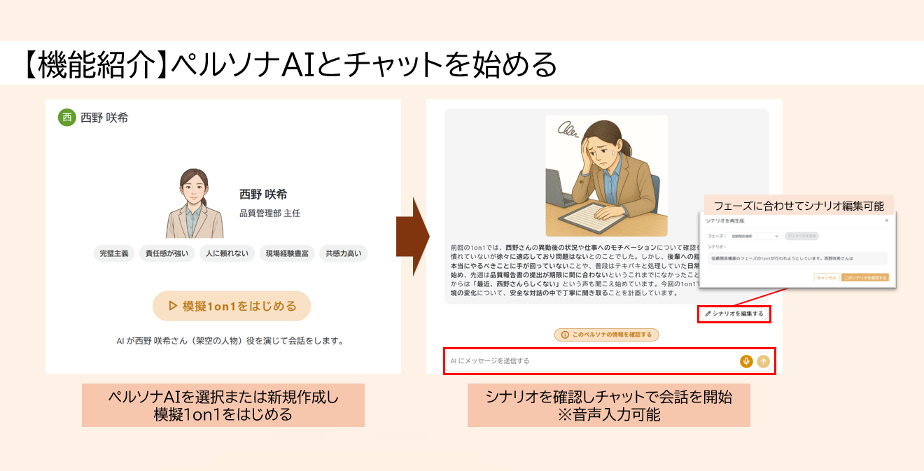 1on1クエスト_利用画面サンプル1