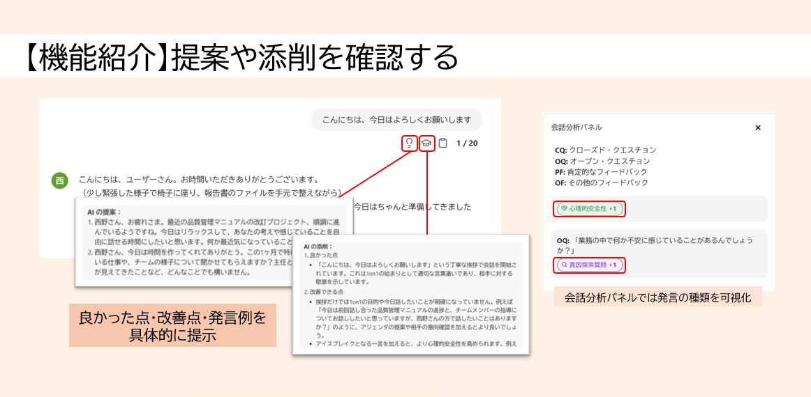 1on1クエスト_利用画面サンプル2