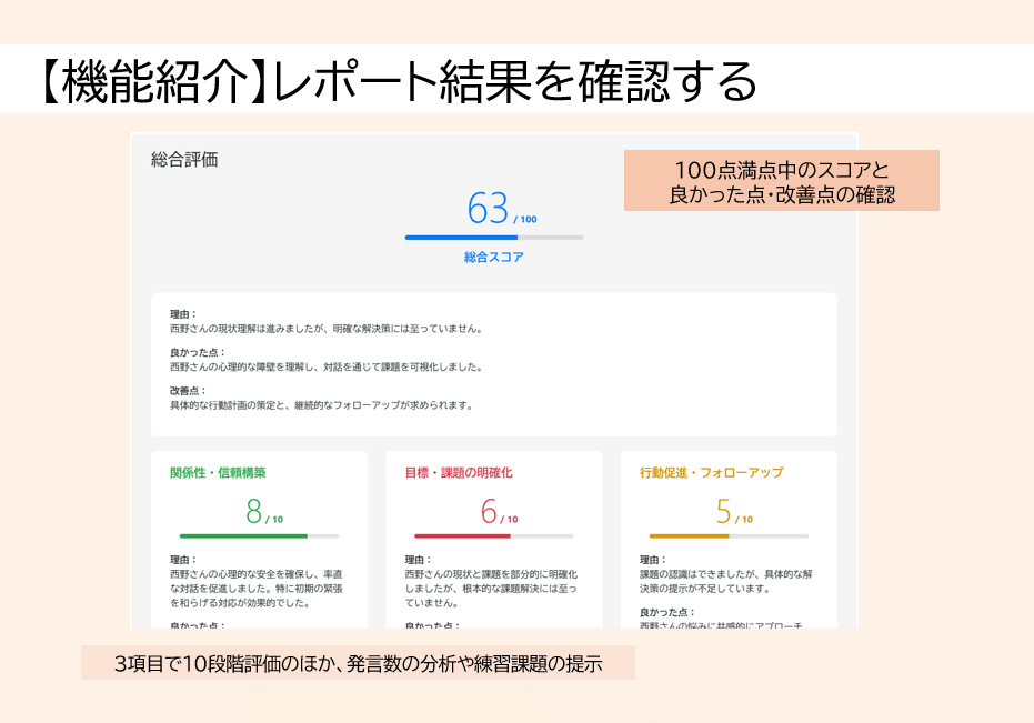 1on1クエスト_利用画面サンプル3