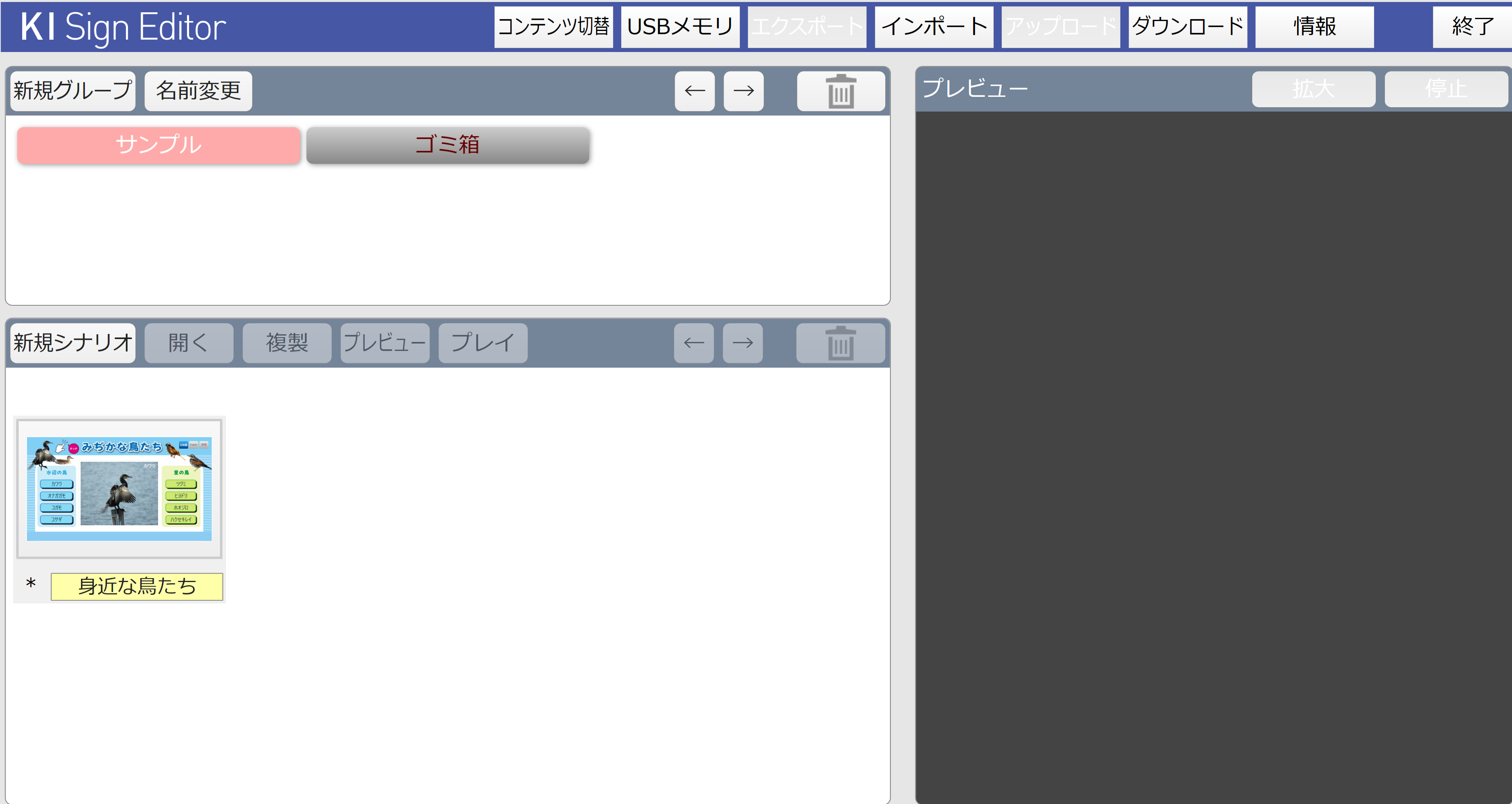 KI Sign_利用画面サンプル1