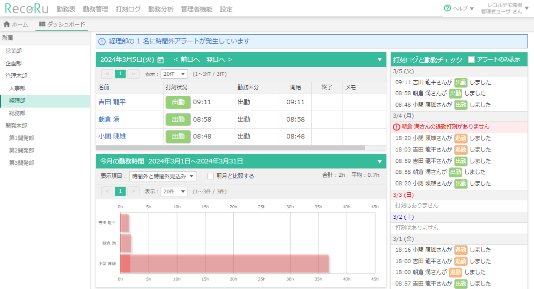 レコル_利用画面サンプル3