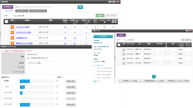 ITERACY_利用画面サンプル1