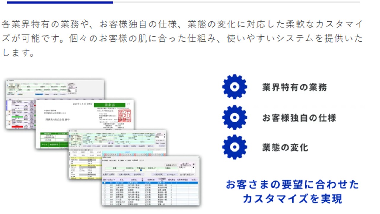 WorkGearシリーズ_利用画面サンプル2