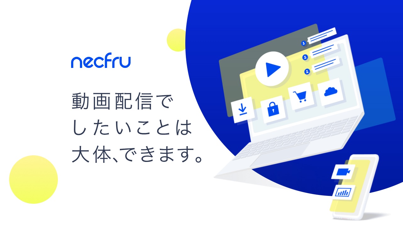 necfru(ネクフル)_利用画面サンプル1