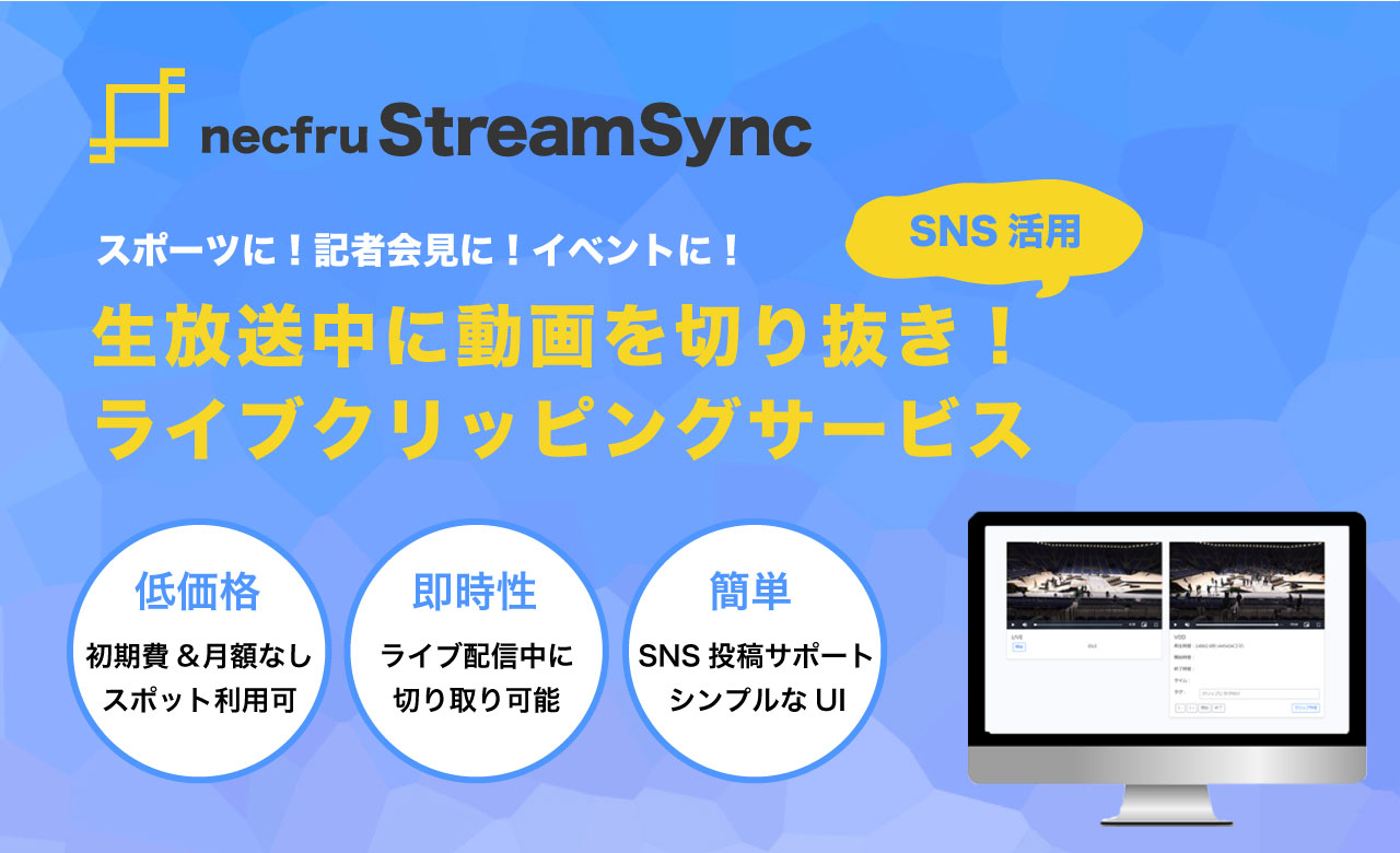 necfru(ネクフル)_利用画面サンプル2