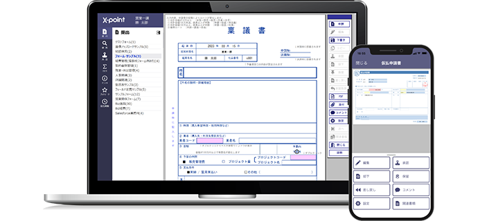 X-point Cloud_利用画面サンプル1
