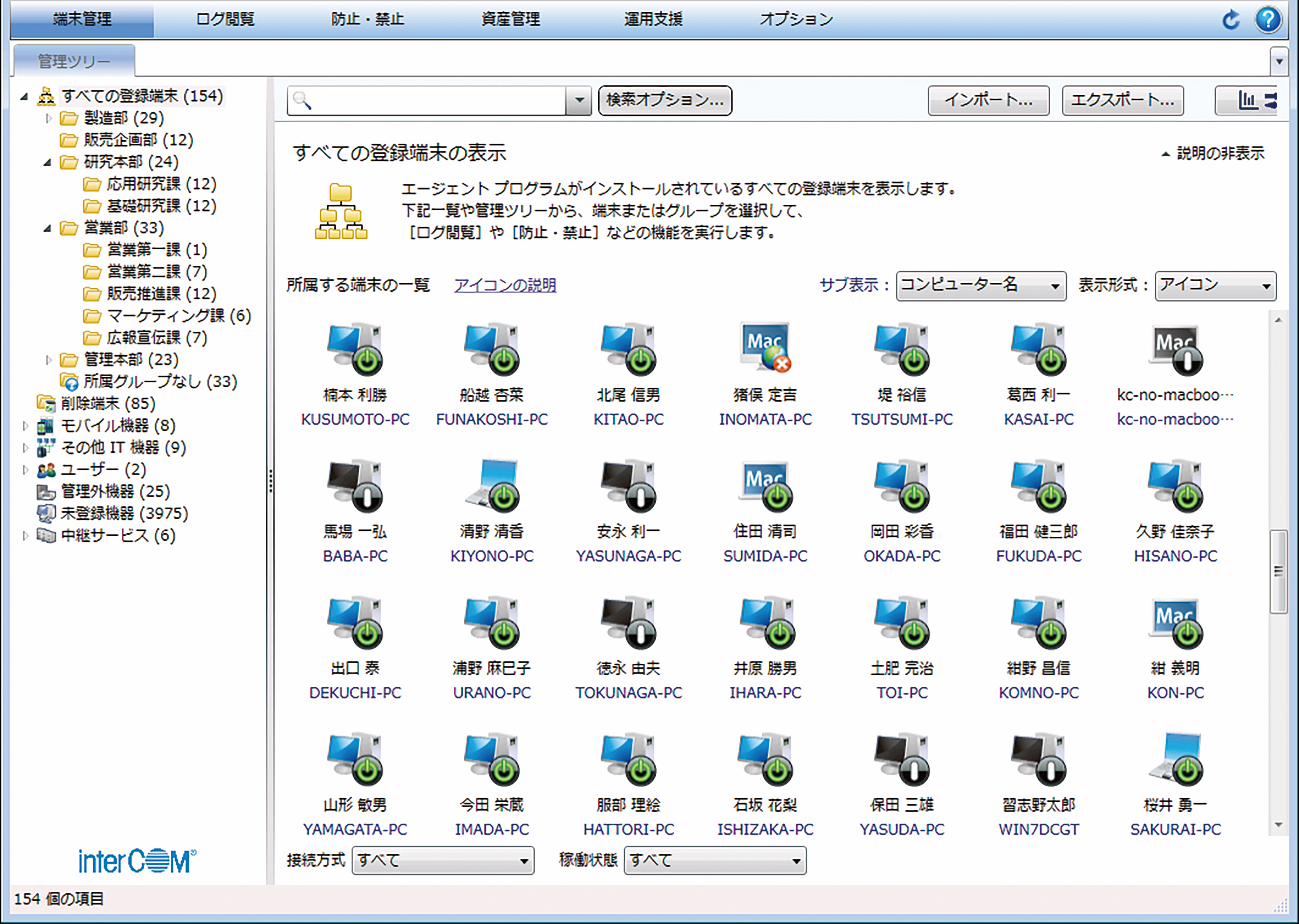 MaLionCloud_利用画面サンプル1