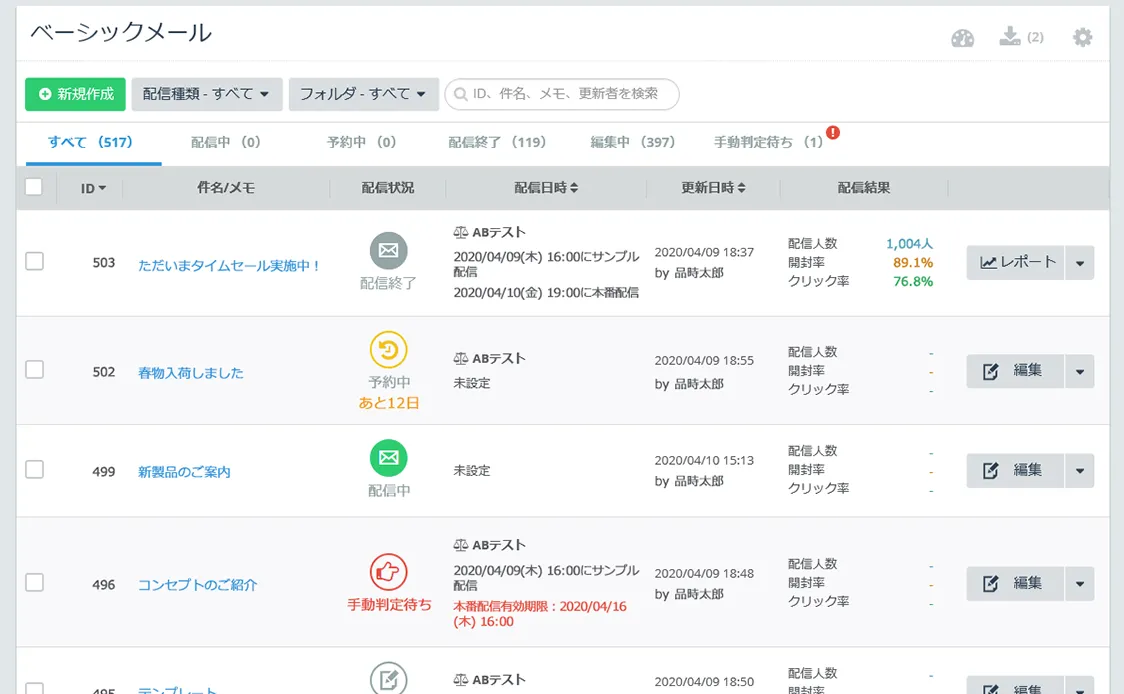 Synergy!_利用画面サンプル2