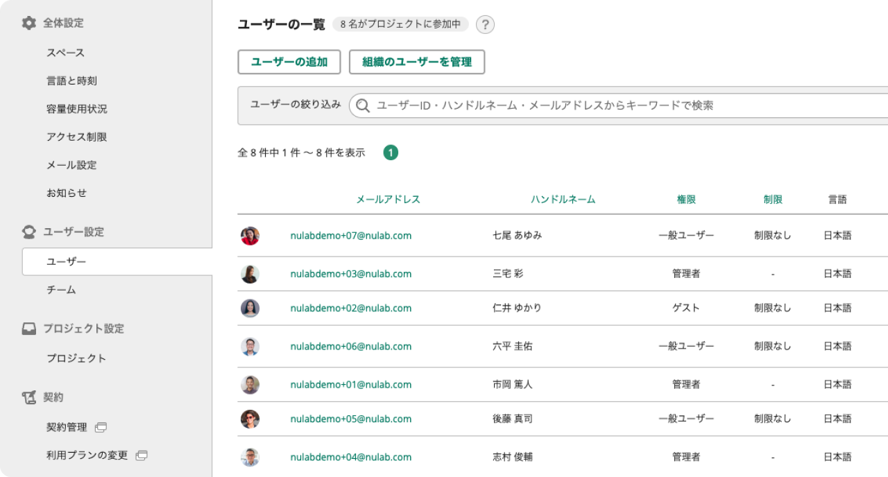 Backlog_利用画面サンプル3