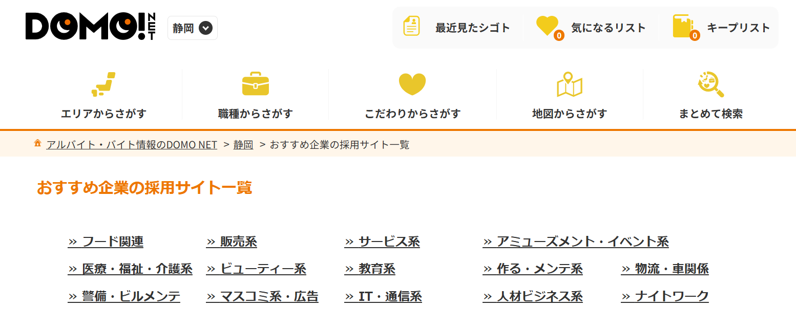 ワガシャdeDOMO_利用画面サンプル1