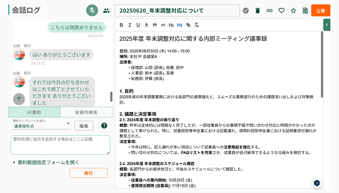 mebaL(メバエル)_利用画面サンプル1