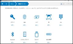 DigitalPersona AD MFA_利用画面サンプル1