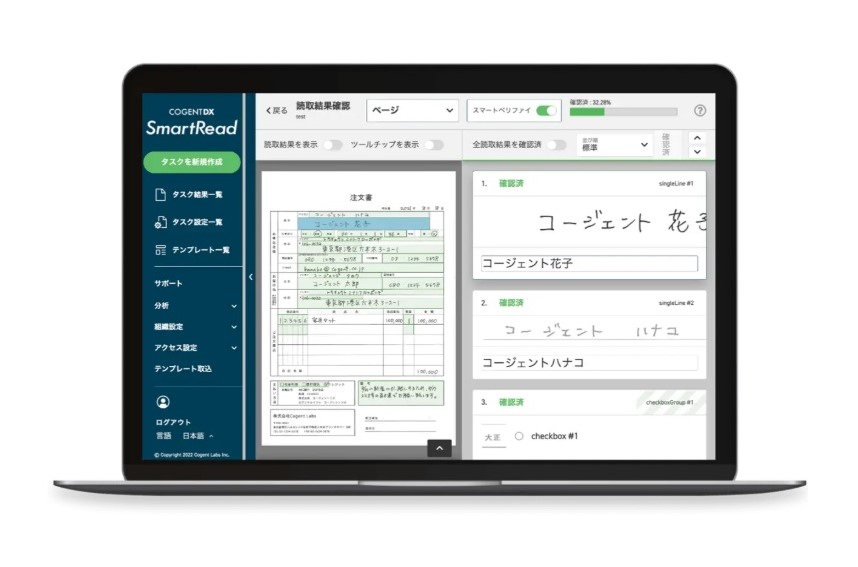 SmartRead_利用画面サンプル1