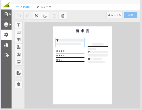 バクラク請求書発行_利用画面サンプル1