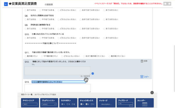 PKSHA FAQ_利用画面サンプル1