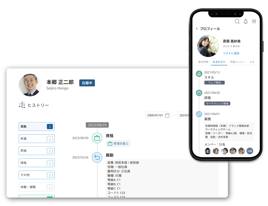 COMPANY  Talent Management シリーズ_利用画面サンプル1