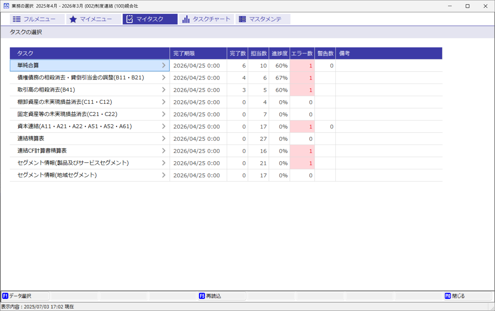 eCA-DRIVER_利用画面サンプル1