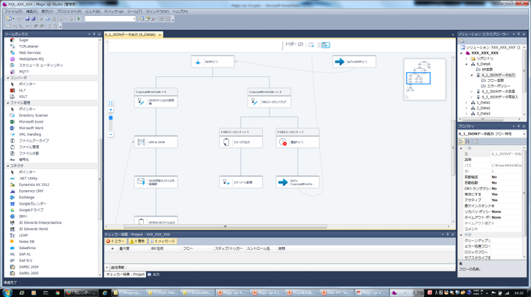 Magic xpi Cloud Gateway_利用画面サンプル1