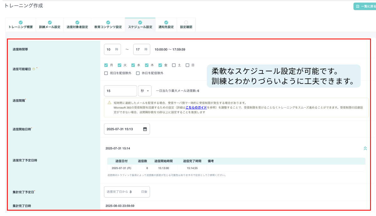 Selphish_利用画面サンプル4
