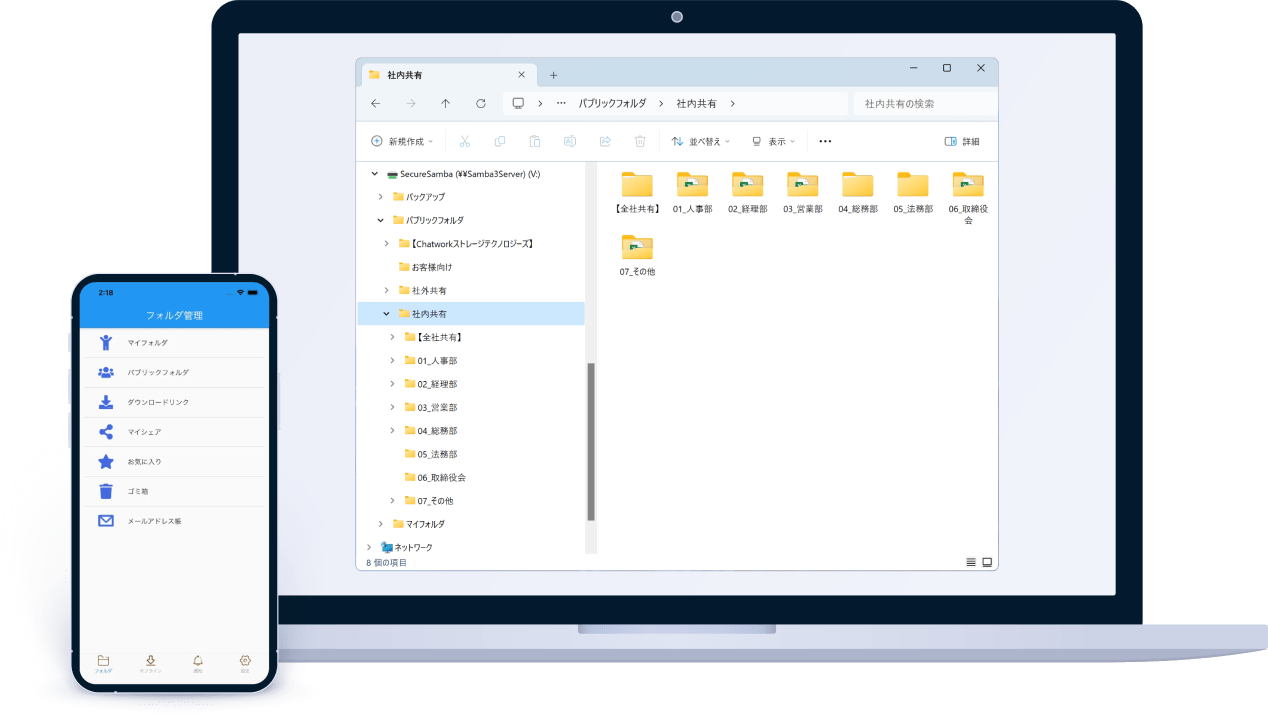 セキュアSAMBA_利用画面サンプル1