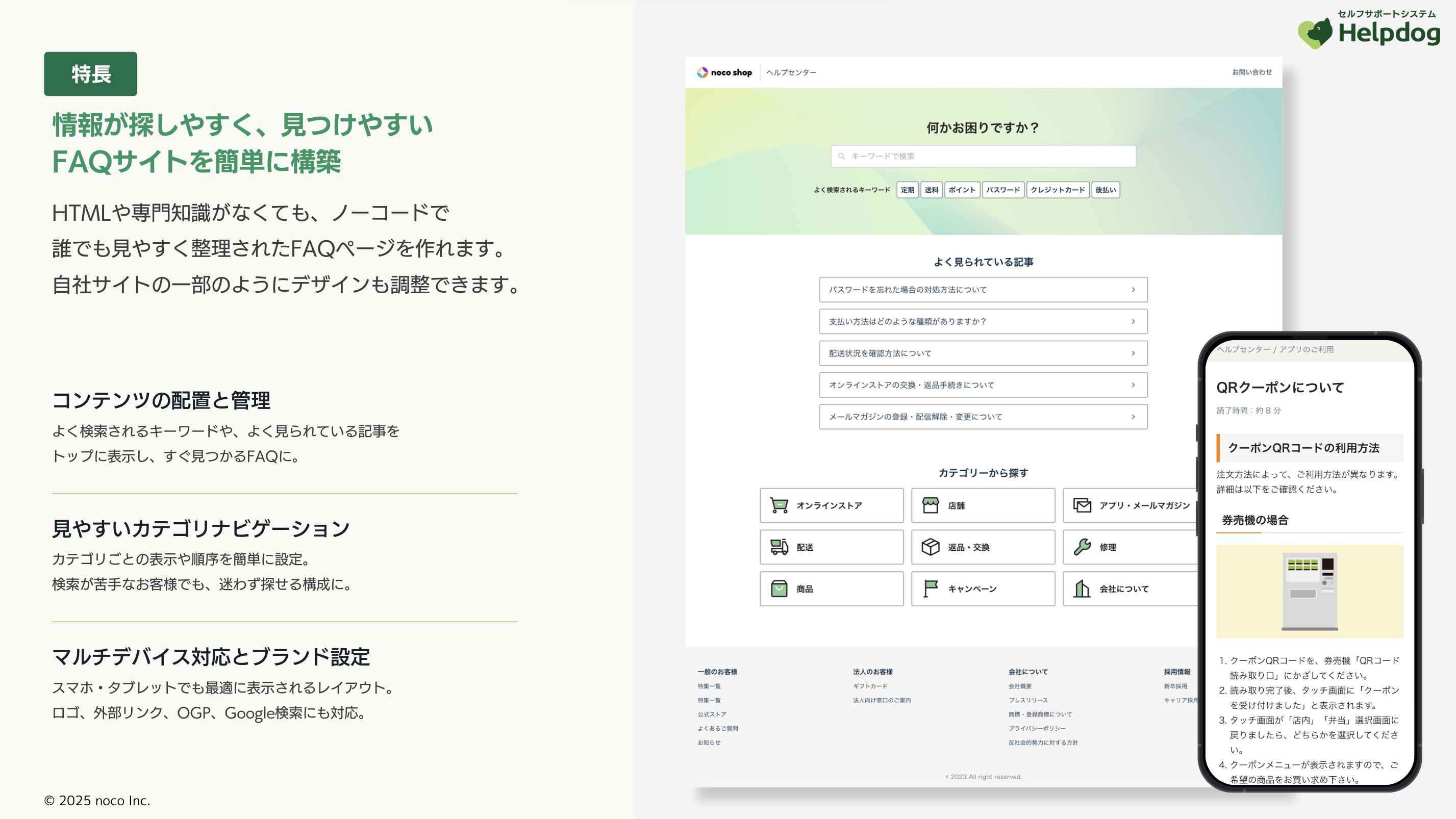 ヘルプドッグ_利用画面サンプル1
