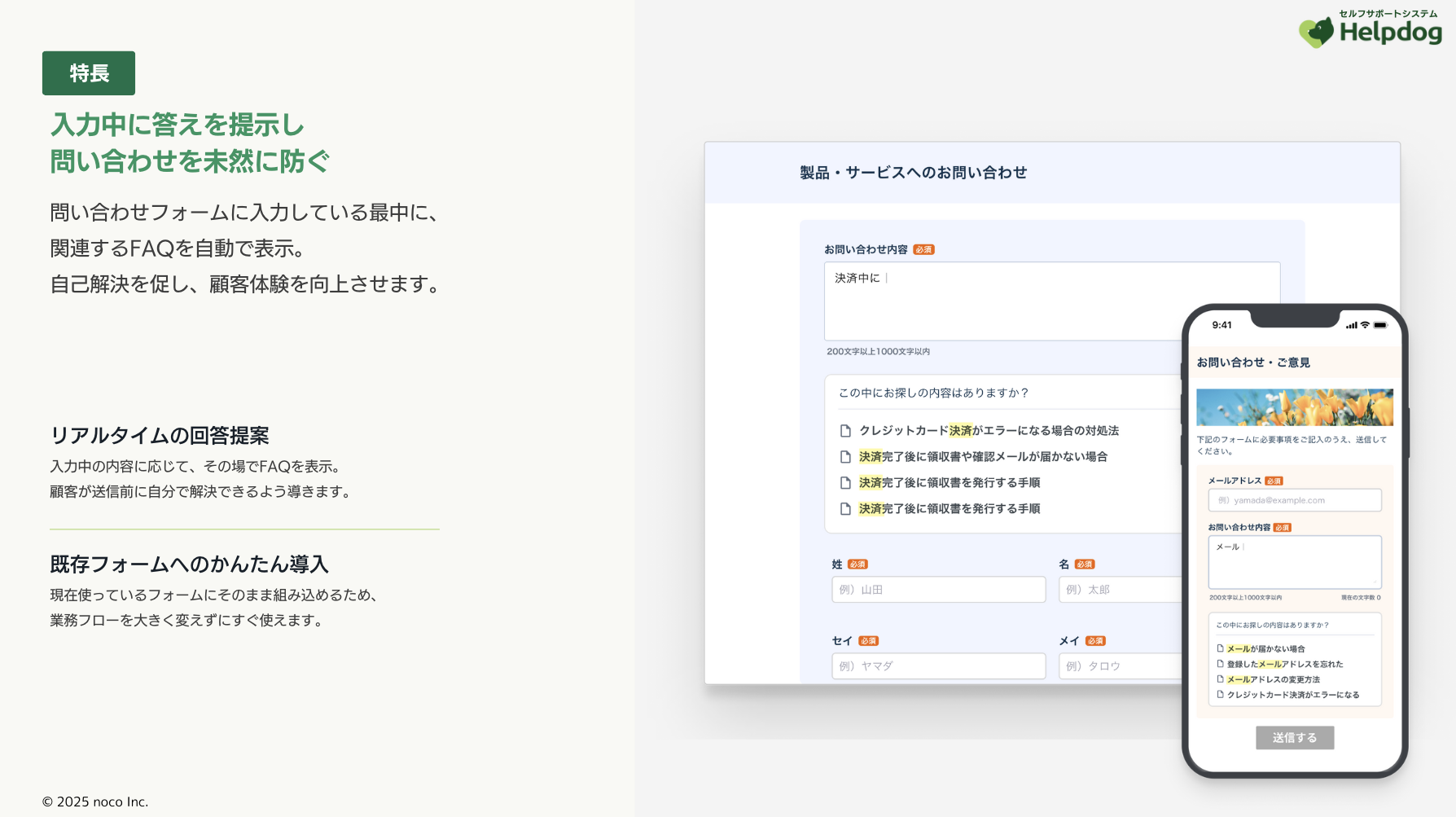 ヘルプドッグ_利用画面サンプル3