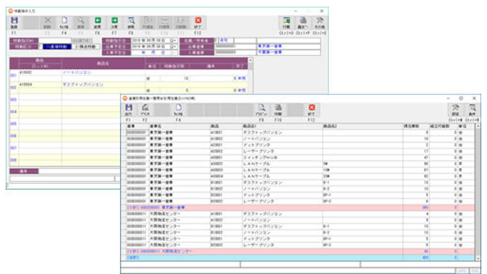アラジンオフィス（包装資材卸業向け）_利用画面サンプル1