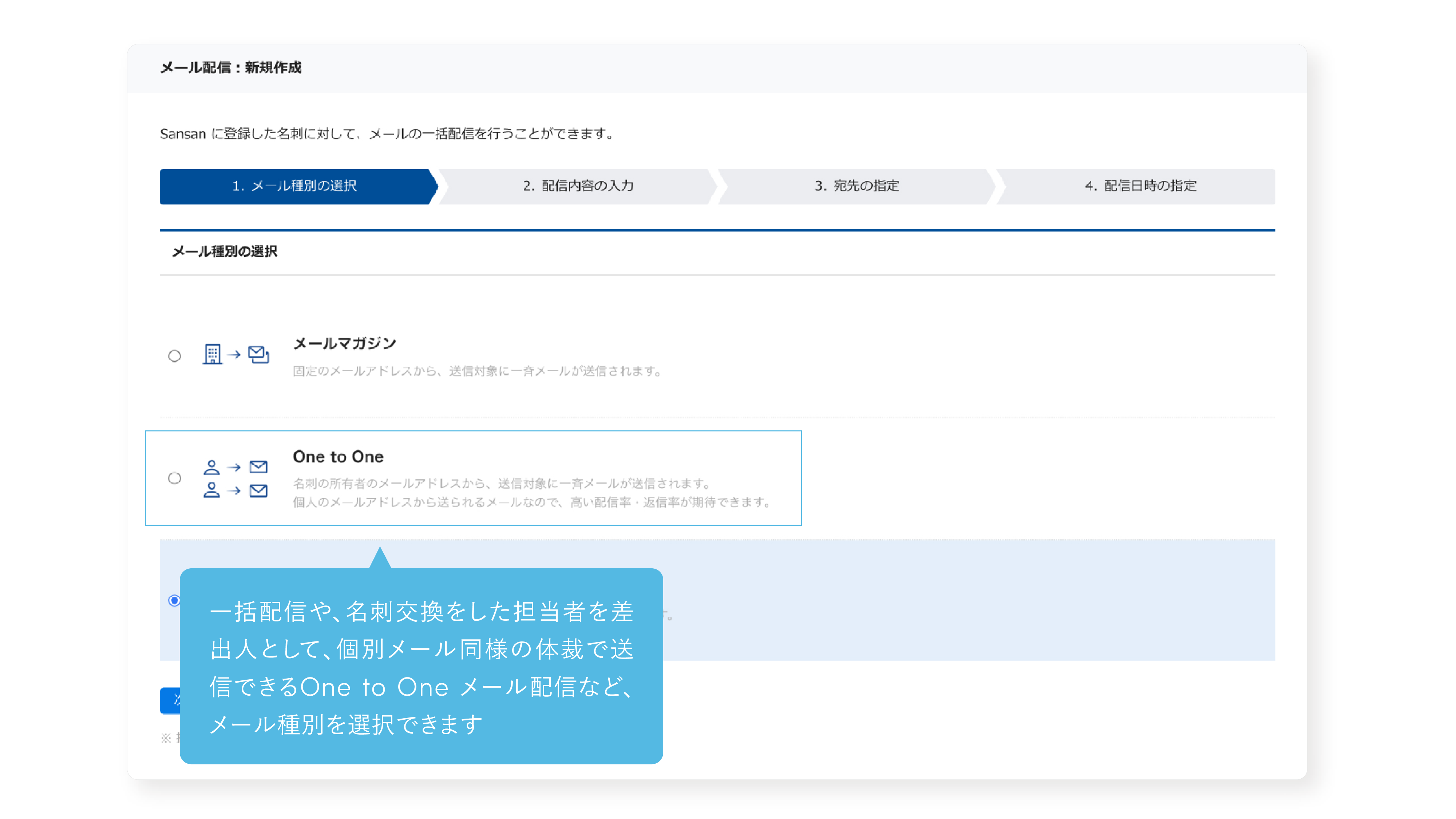 Sansan_利用画面サンプル1