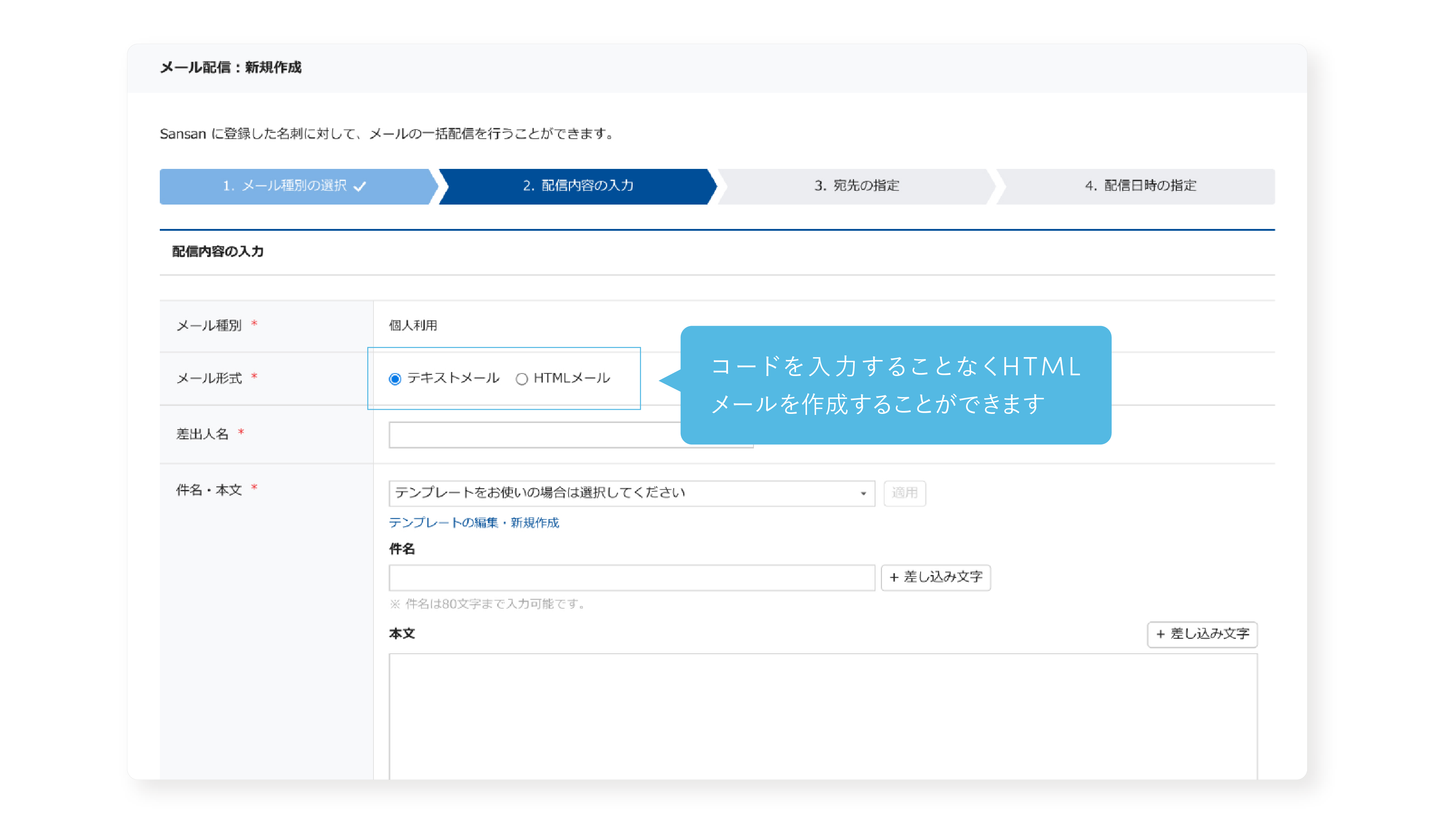 Sansan_利用画面サンプル2