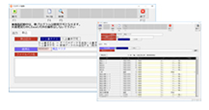 アラジンオフィス（文具・事務用品向け）_利用画面サンプル1