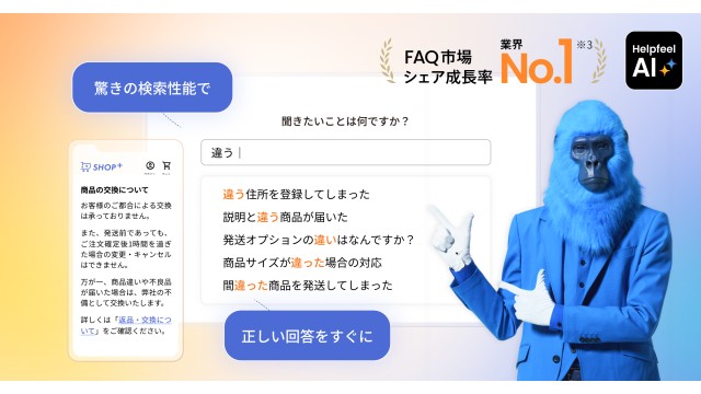 ヘルプフィール_利用画面サンプル1