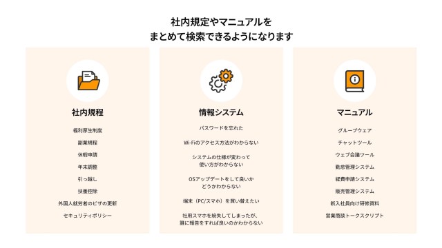 ヘルプフィール_利用画面サンプル3