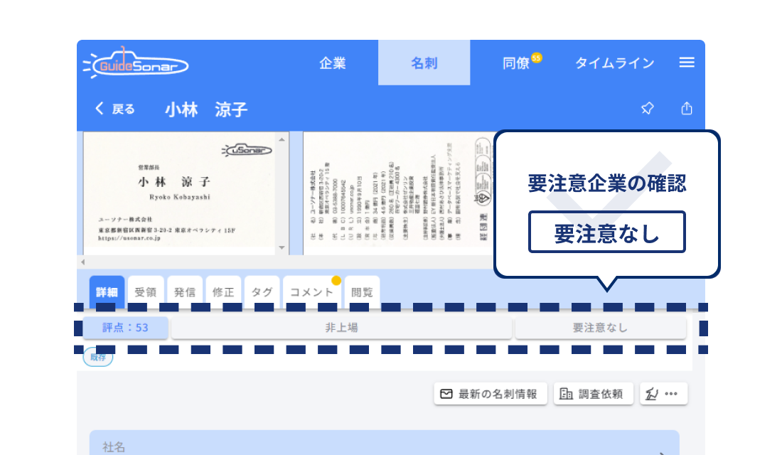 ｍソナー_利用画面サンプル1